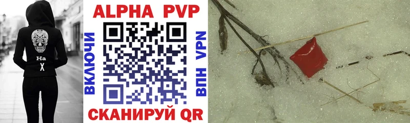 A PVP Crystall  Ульяновск 