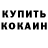 КЕТАМИН VHQ Marcus Kingdow