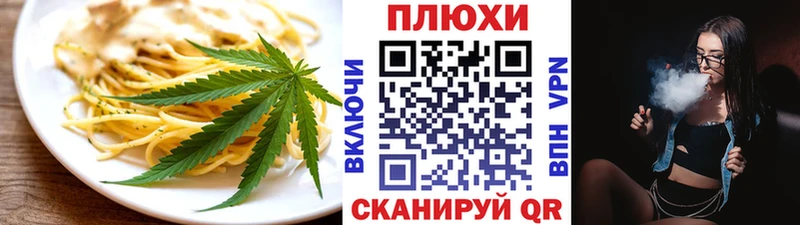 Еда ТГК марихуана  mega ONION  Ульяновск 