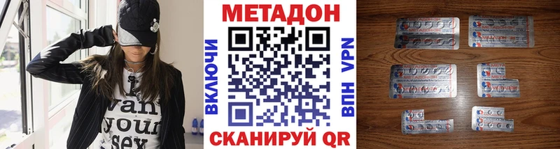 Метадон VHQ  Ульяновск 