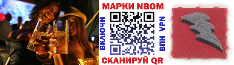 Марки NBOMe 1500мкг  купить   Ульяновск 